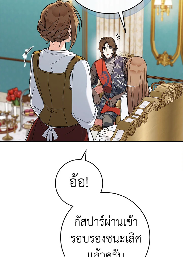 Marriage of Convenience 42 076